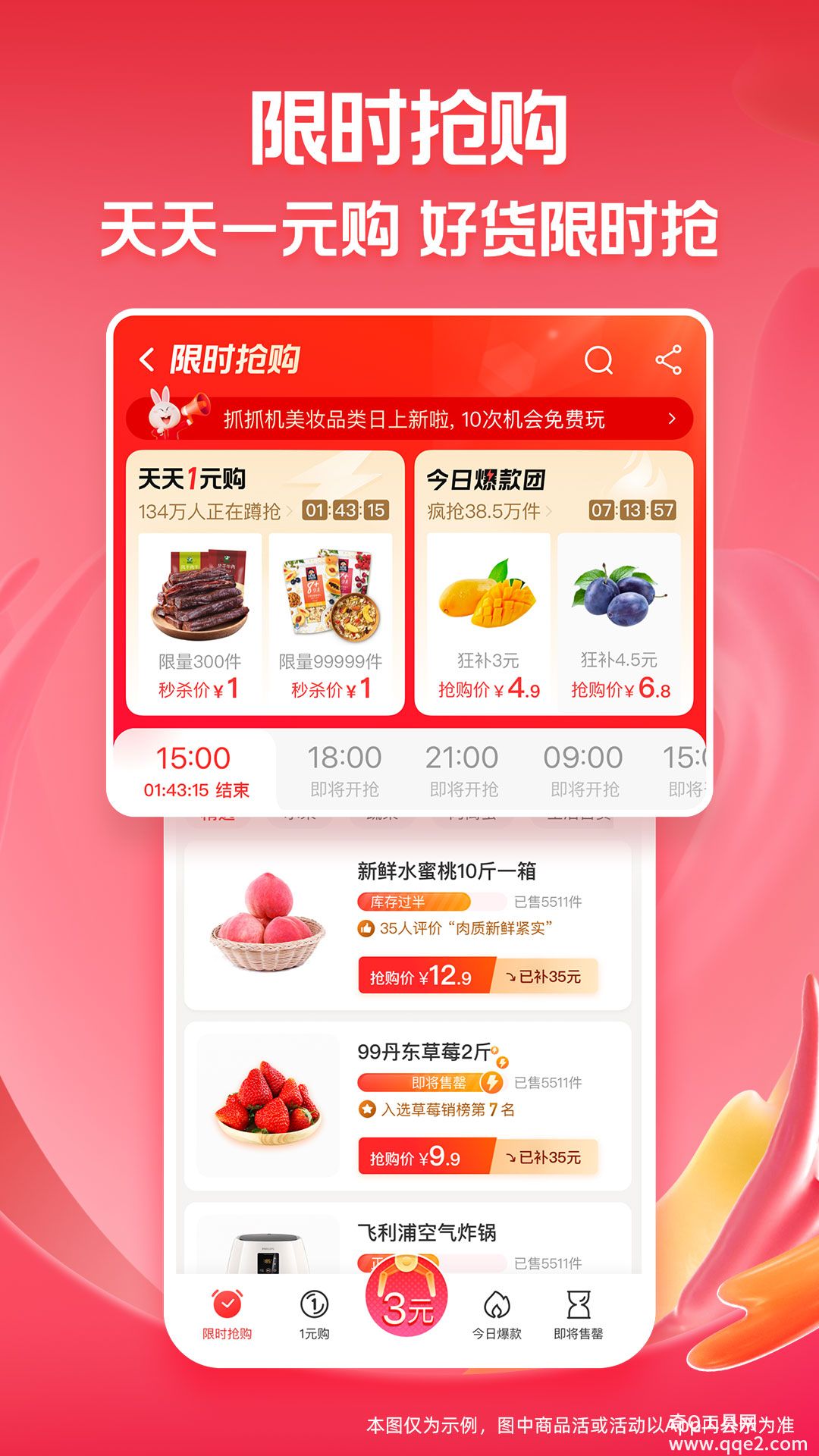 淘特app正版下载2022