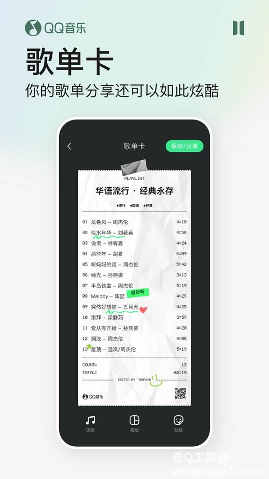 qq音乐最新版本下载2022