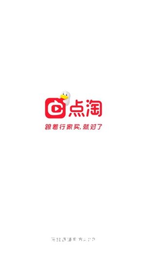 点淘app下载官方下载