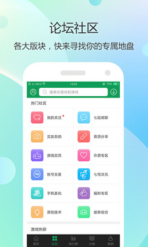 7723游戏盒游戏大全app2022