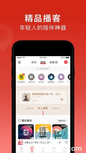 2022网易云音乐app官方正版