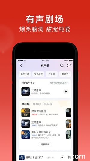 网易云音乐app下载