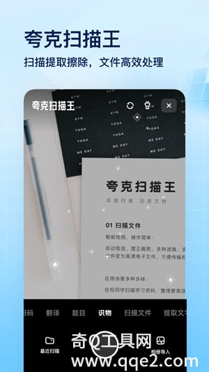 夸克浏览器app官方正版