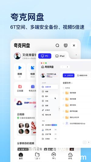 夸克浏览器app官方正版下载