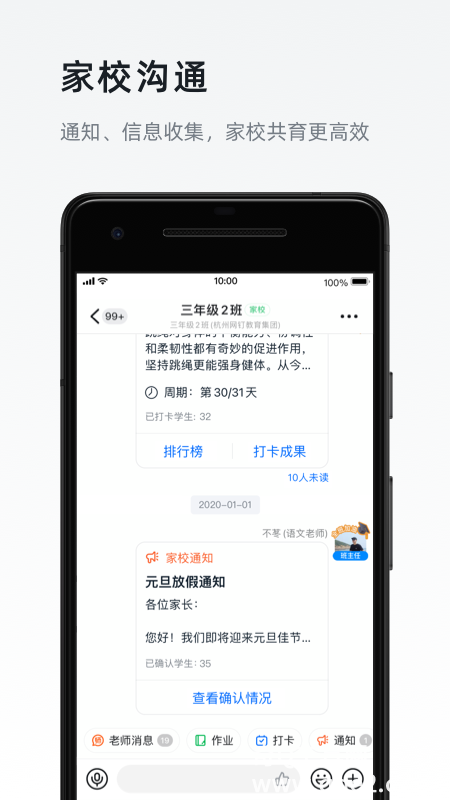 钉钉app下载官方下载正版2022