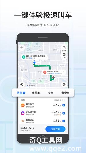 腾讯地图北斗导航app最新版下载