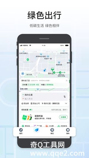 腾讯地图北斗导航app最新版