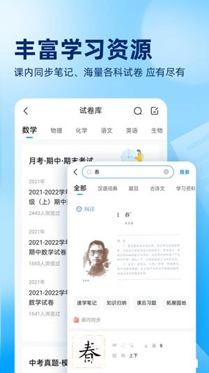 作业帮app手机版下载