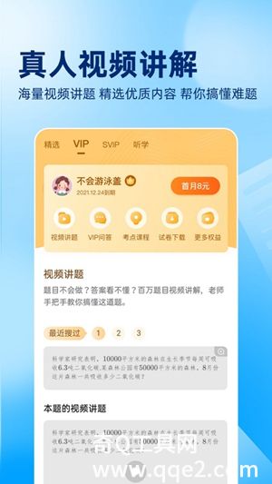 作业帮app手机版下载