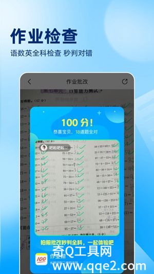 作业帮app官方下载安装