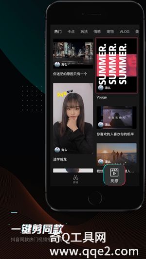 剪映app下载最新版