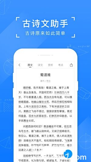 小猿搜题下载安装免费下载2022