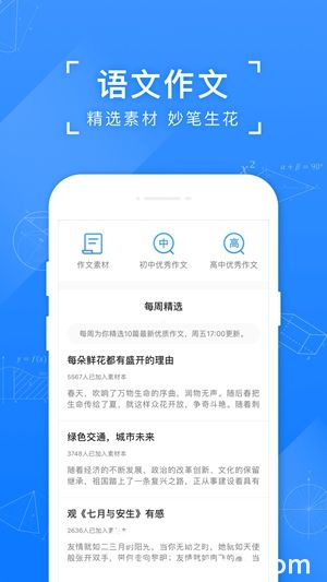 小猿搜题下载安装免费最新版2022