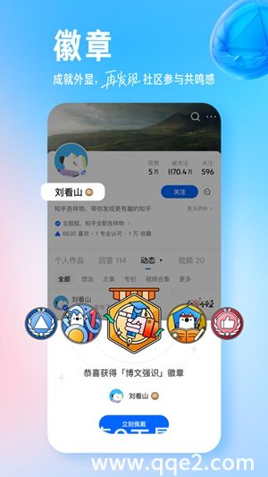 知乎app下载官方免费版