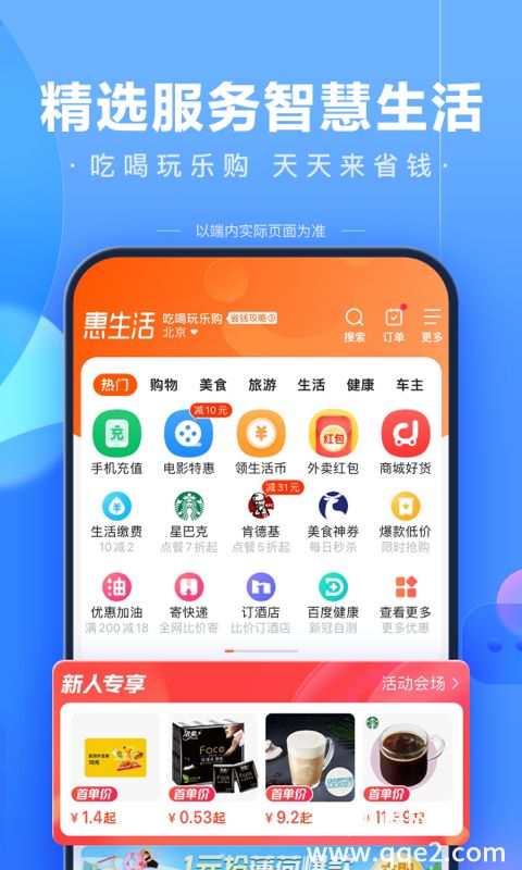 百度app安装下载2022