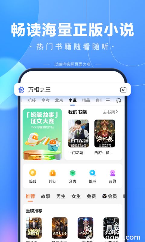 百度app安装下载2022