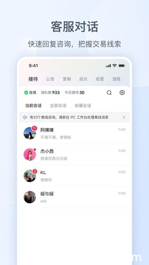 小红书商家版app下载免费