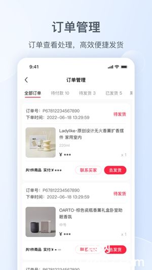 小红书商家版app下载免费