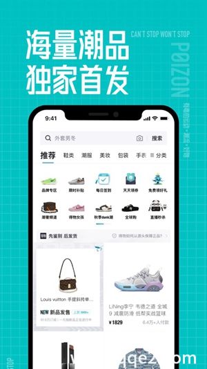 得物app下载最新版