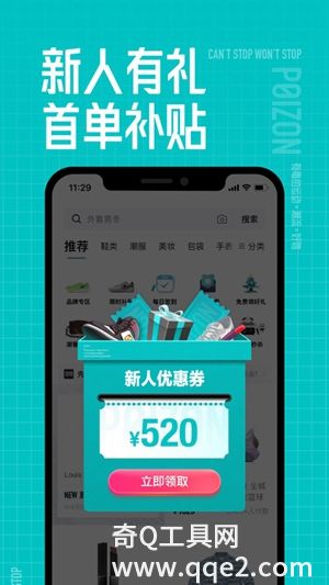 得物app正版下载