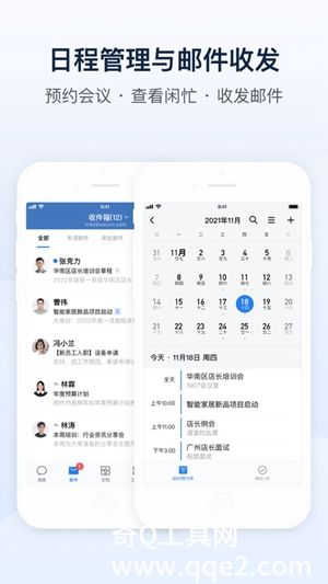 企业微信app官方下载安装最新版