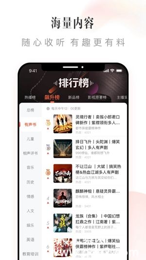 喜马拉雅app官方下载安装