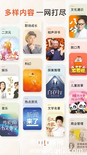 喜马拉雅app官方下载安装