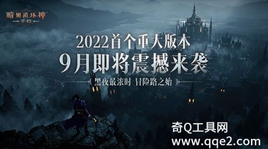 暗黑破坏神正版下载安装2022