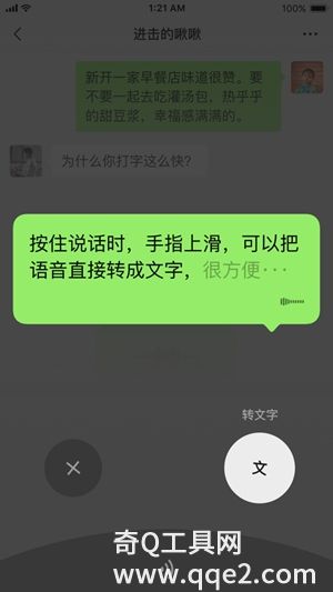 微信app官方下载安装