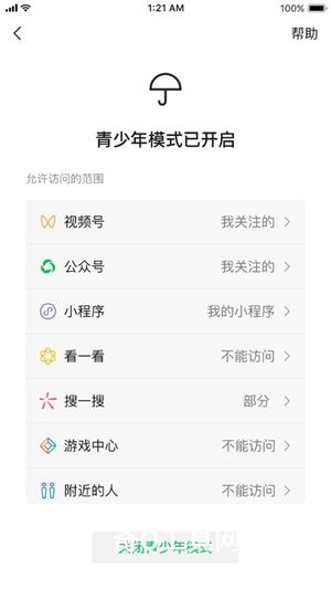 微信app下载安装官方版