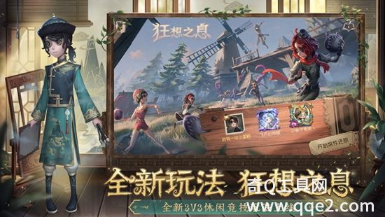 第五人格下载网易正版