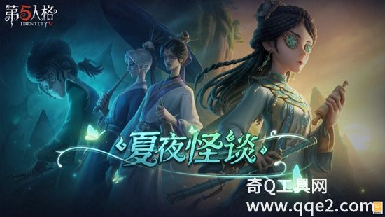 第五人格下载网易正版