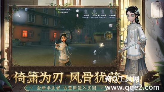 第五人格下载网易正版