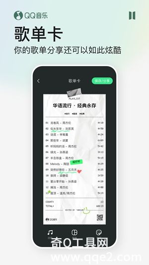 qq音乐最新版正版2022