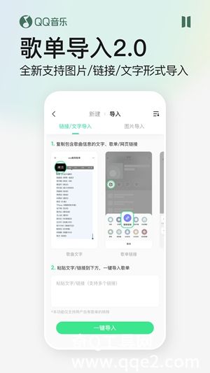 qq音乐下载免费最新版2022正版