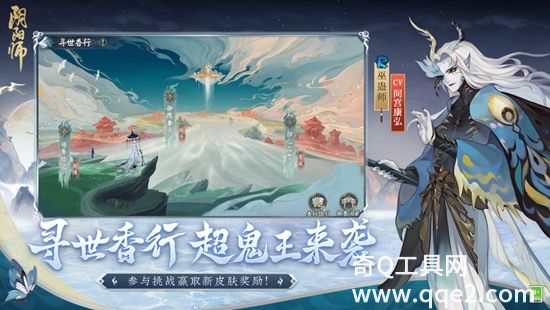 阴阳师下载网易版官方