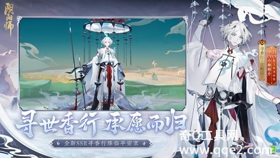 阴阳师下载网易版官方