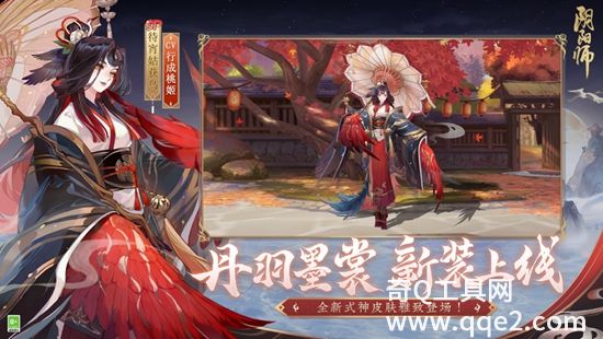 阴阳师官方最新版本下载