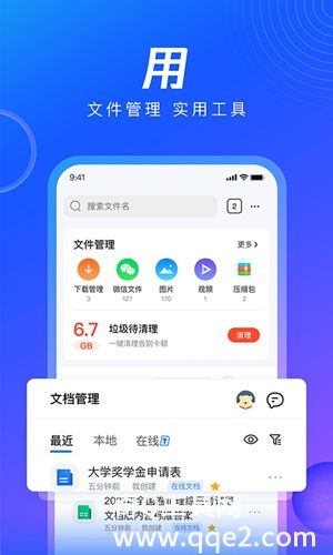 qq浏览器最新正版下载2022