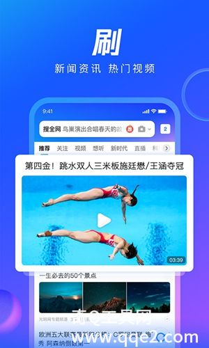 qq浏览器最新正版下载2022