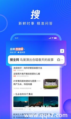 qq浏览器最新正版下载2022