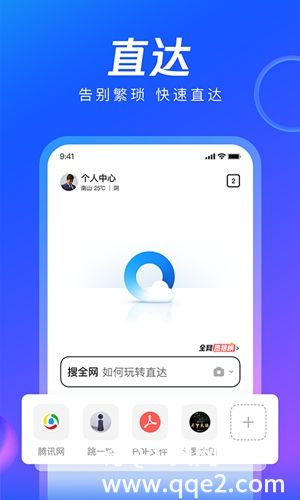 qq浏览器最新正版下载2022