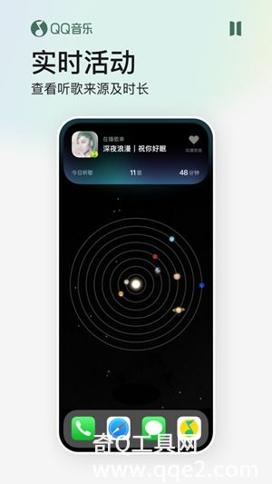 qq音乐安卓版下载安装