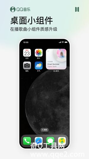qq音乐安卓版下载安装