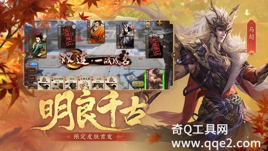 三国杀官方版下载最新版