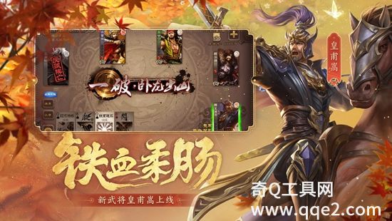 三国杀官方版下载最新版