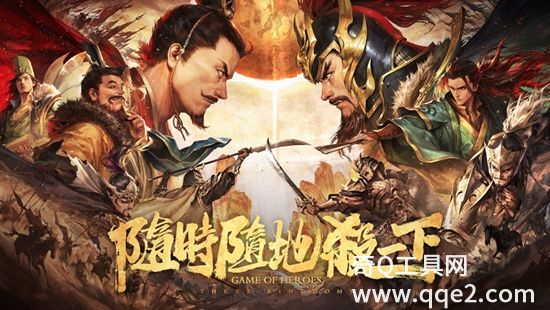 三国杀官方版下载最新版