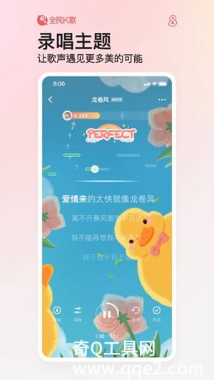 全民k歌下载正版app