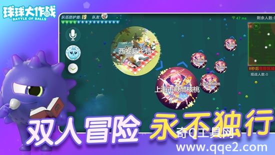 球球大作战下载最新版