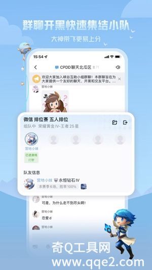 王者营地下载官方免费下载